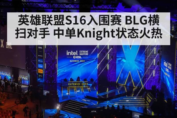 esports tournament stage