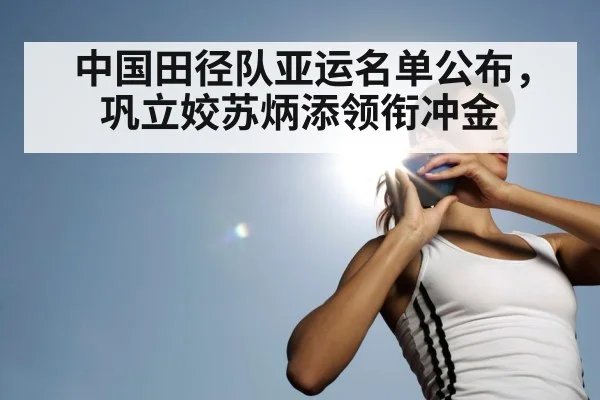 shot put athlete